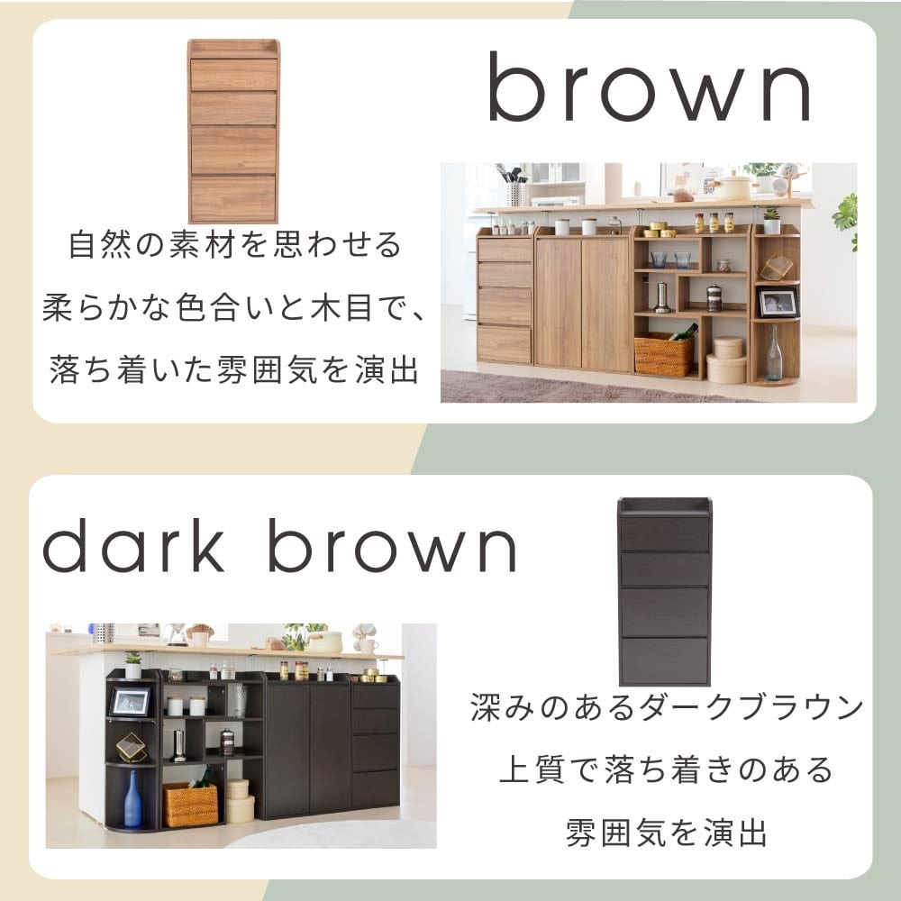 ジェイケイプラン　カウンター下収納　ブラウン　ＹＨＫ－０２０４－ＢＲ ブラウン
