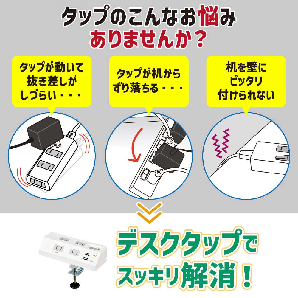 朝日電器　集中ＳＷ付デスクＵＳＢタップ　ＷＬＳ－ＤＳ４２３２ＳＵＡ（Ｗ）