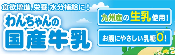 ドギーマン ペットの牛乳 成犬用 １０００ｍｌ(成犬用): ペット|ホームセンターコーナンの通販サイト
