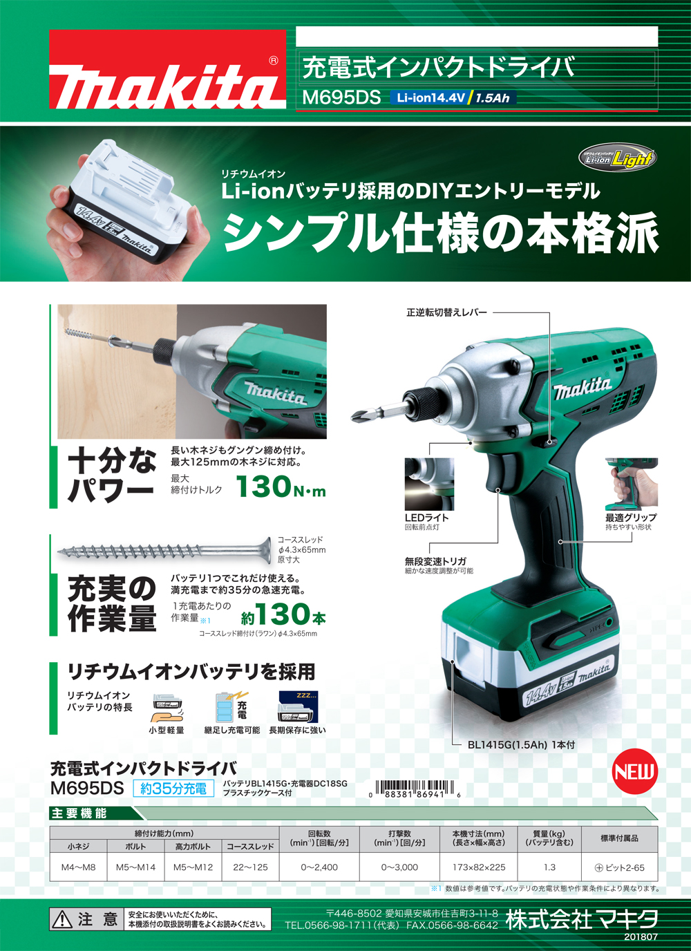 マキタ（Makita） 充電インパクトドライバー １４．４Ｖ Ｍ６９５ＤＳ(グリーン): 工具 | ホームセンターコーナンの通販サイト