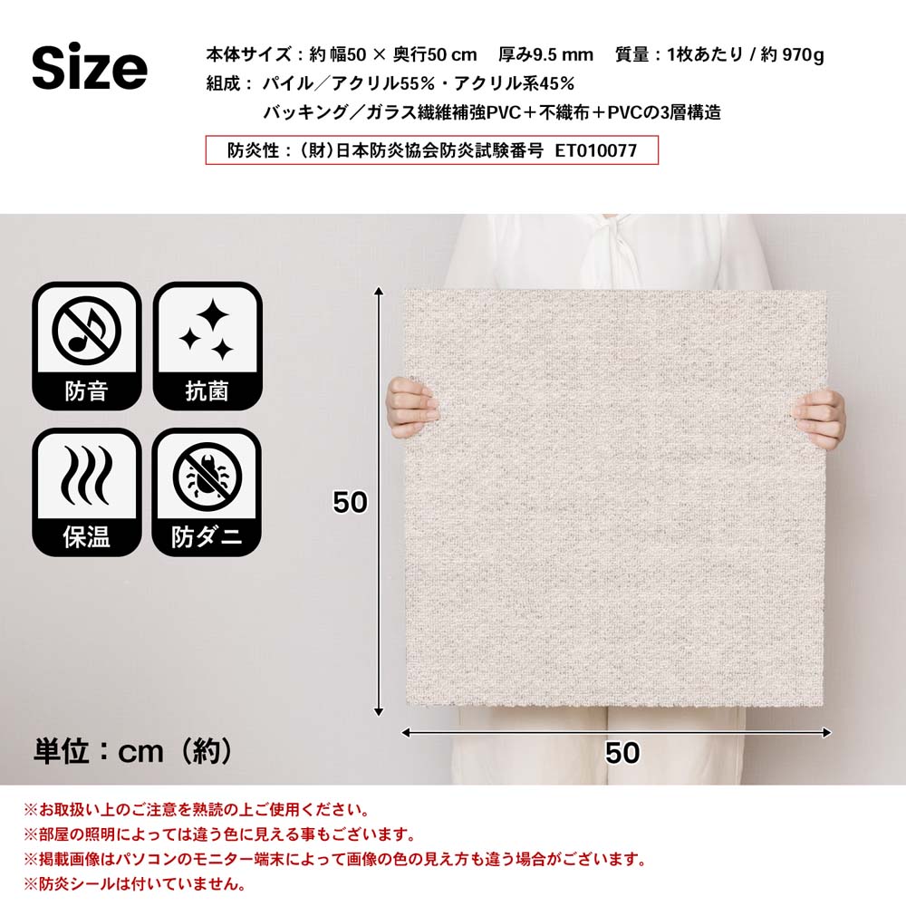 日東紡マテリアル 住宅用 防炎・防音タイルカーペット 静床ライト オフ