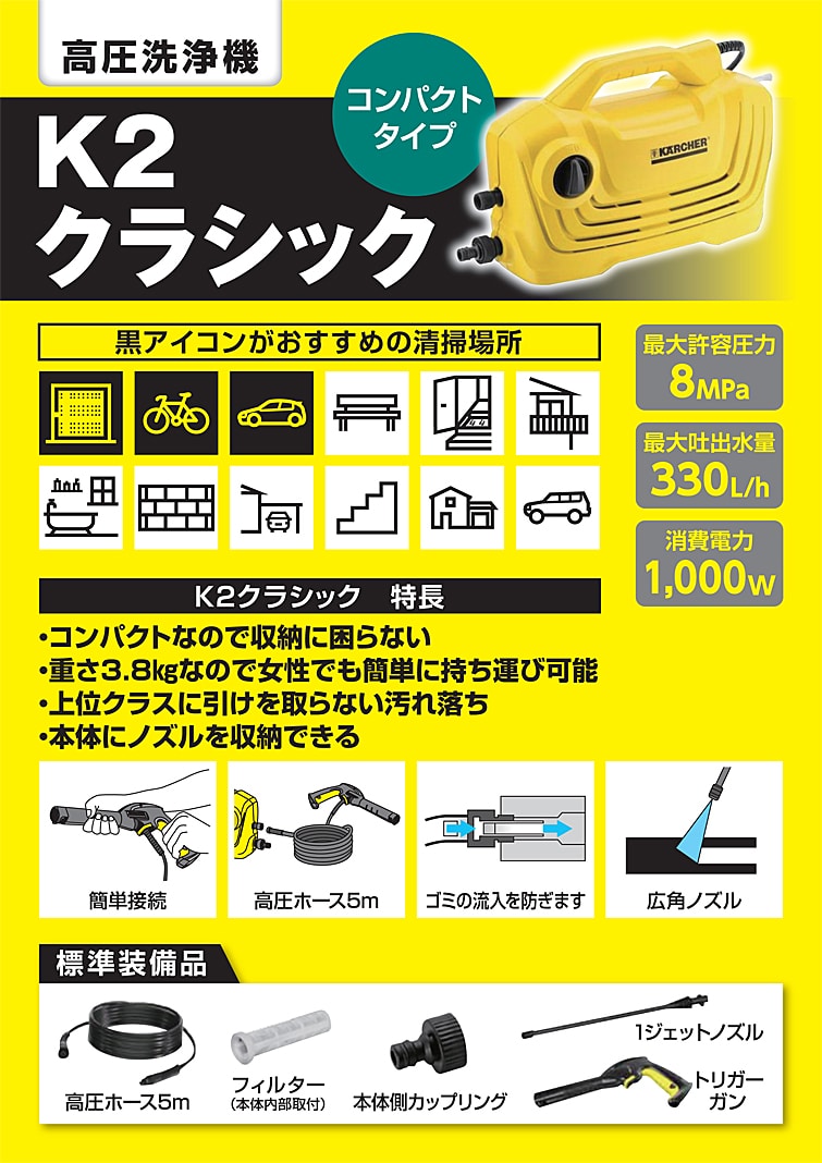 ケルヒャー Karcher 家庭用高圧洗浄機 ｋ２クラシック イエロー 工具 ホームセンターコーナンの通販サイト