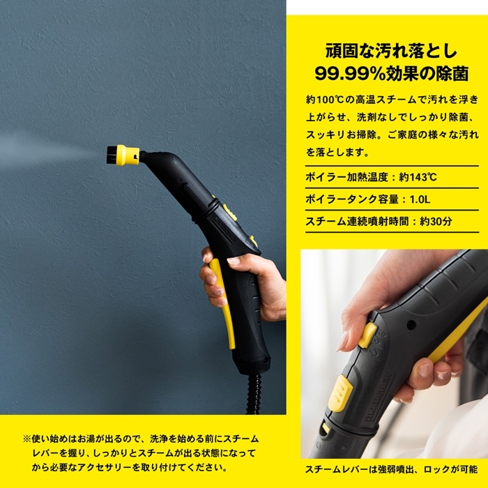 ケルヒャー（Karcher）　スチームクリーナー　ＳＣ２ＥａｓｙＦｉｘ