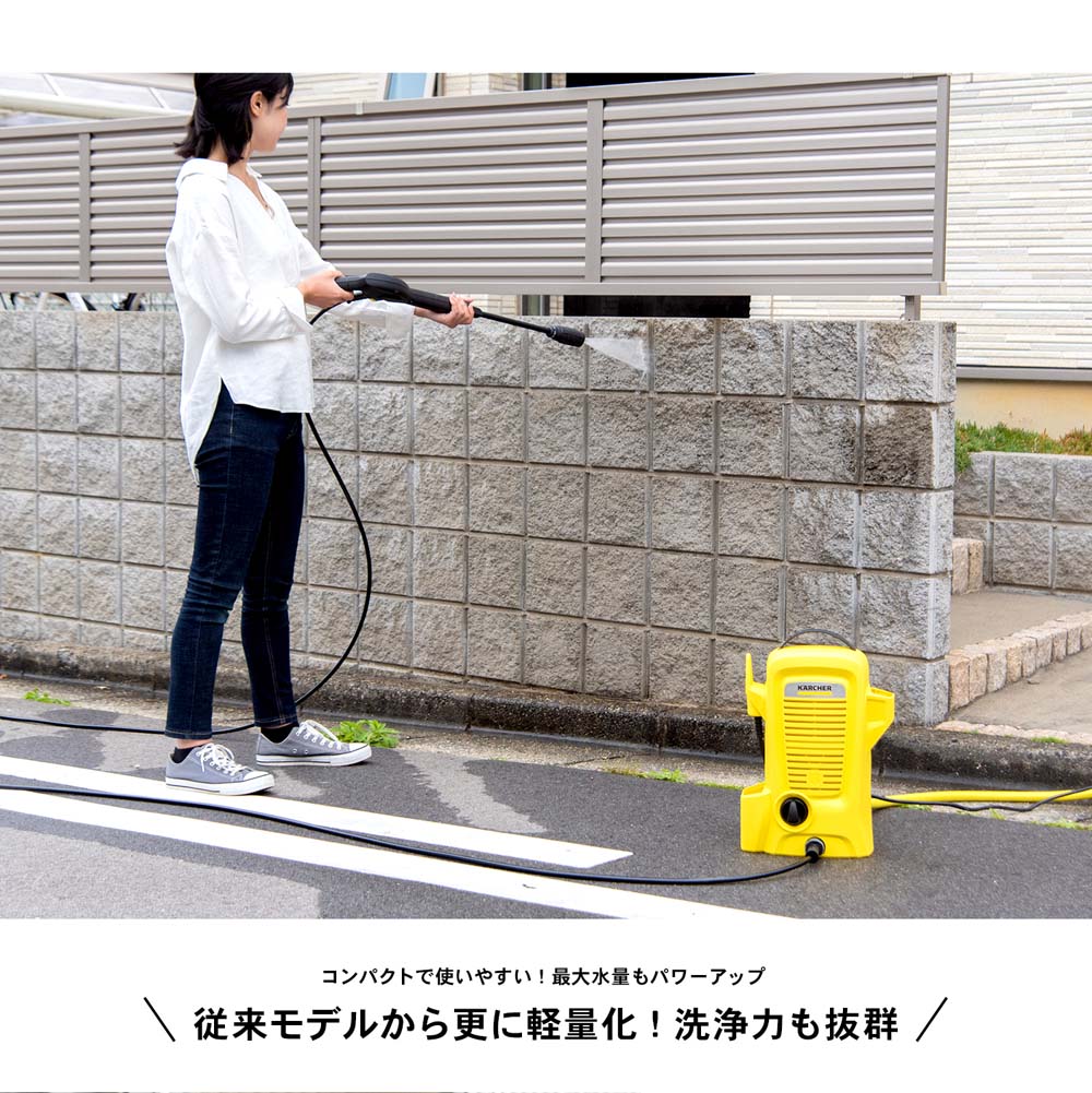 ケルヒャー（Karcher）　家庭用高圧洗浄機　K2K　ユニバーサルエディション