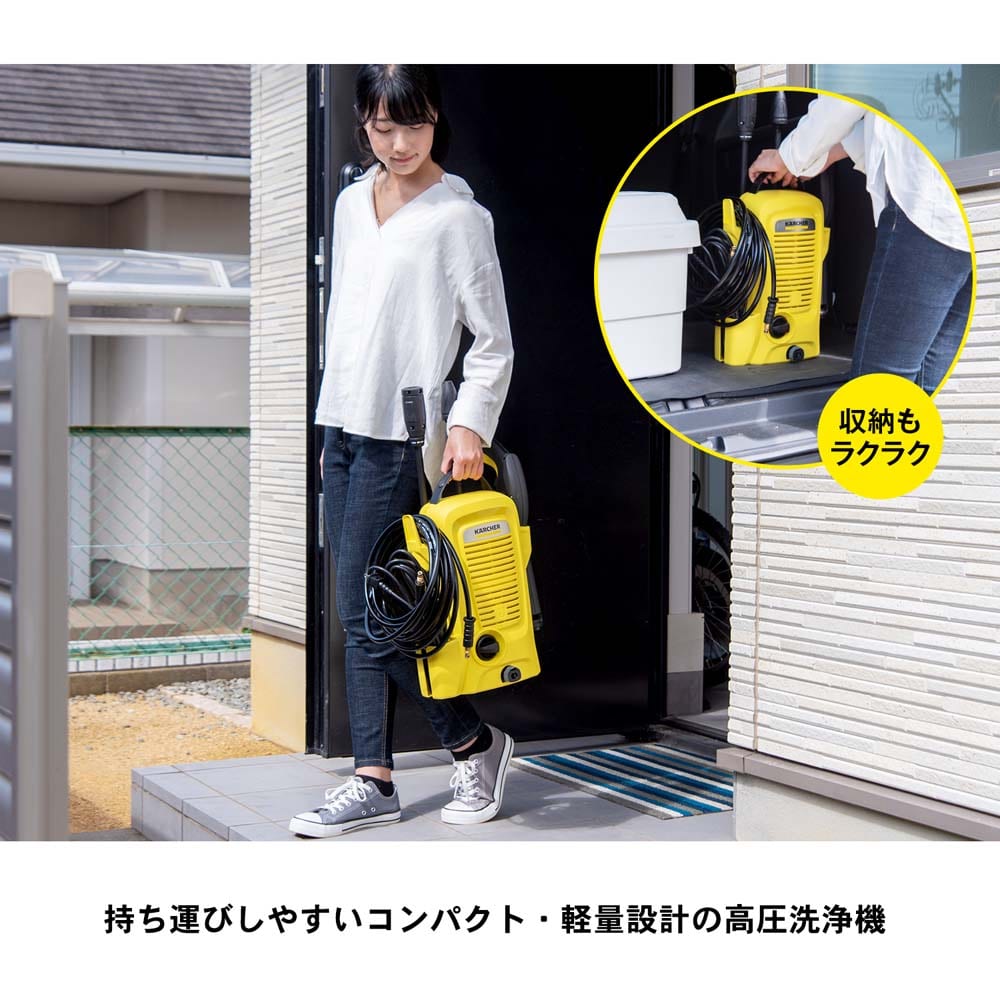 ケルヒャー（Karcher）　家庭用高圧洗浄機　K2K　ユニバーサルエディション