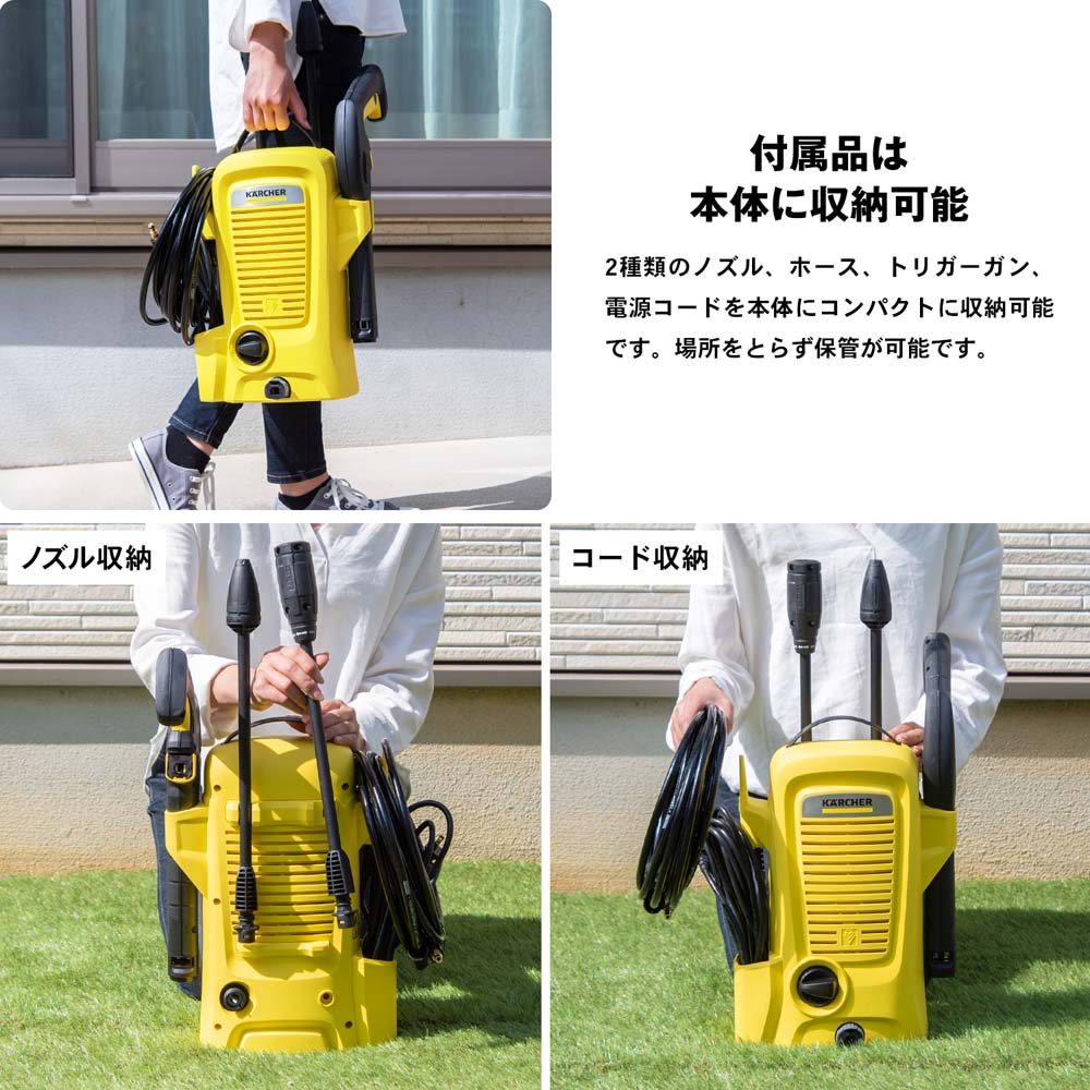 ケルヒャー（Karcher） 家庭用高圧洗浄機 K2K ユニバーサル