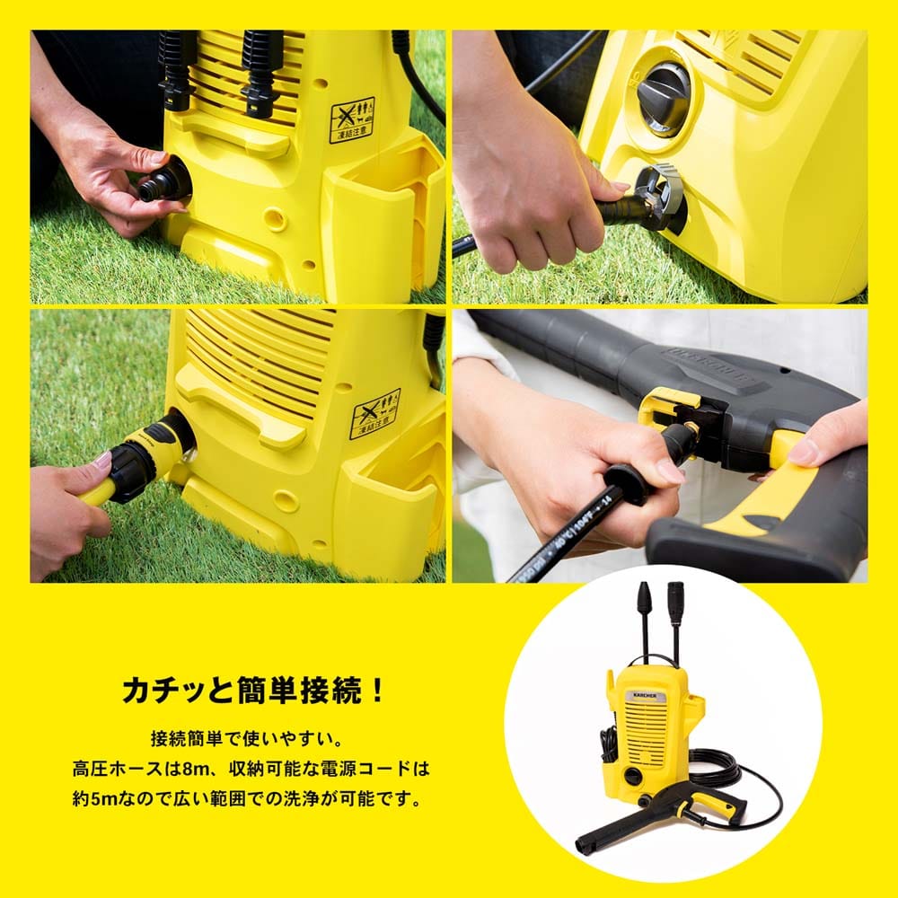 ケルヒャー 家庭用高圧洗浄機 K2Kクイック :20231014194430-00239