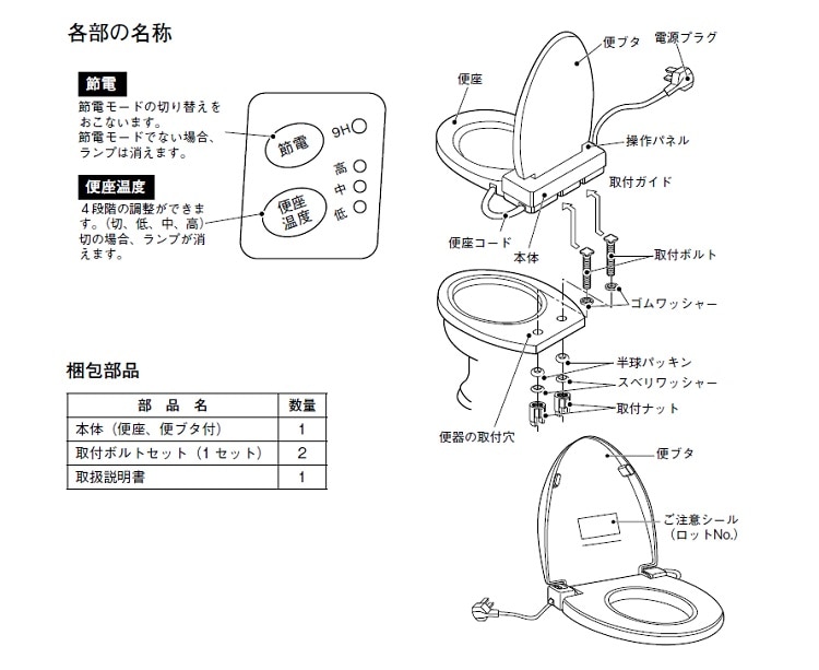 暖房便座 ＤＬ４６ＹＺＬＩ(ラブリーアイボリー): 住宅設備・電設・水道用品|ホームセンターコーナンの通販サイト