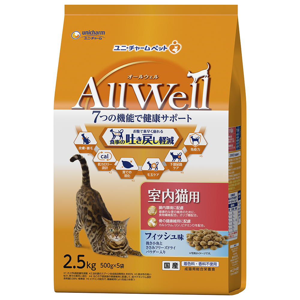 AllWell 室内猫用 フィッシュ味 ２．５ｋｇ 室内猫用 フィッシュ味2.5kg