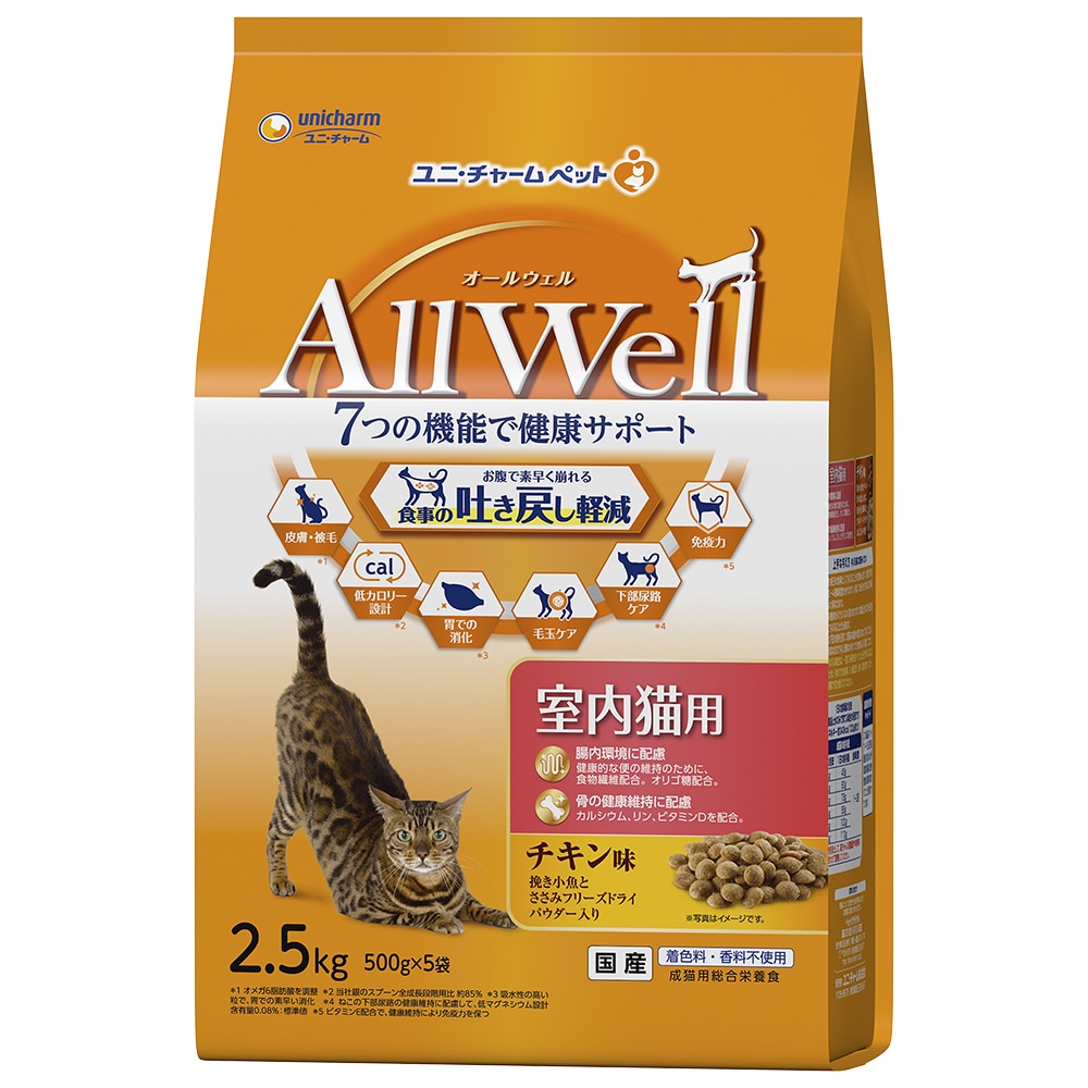 AllWell 室内猫用 チキン味 ２．５ｋｇ 室内猫用 チキン味2.5kg