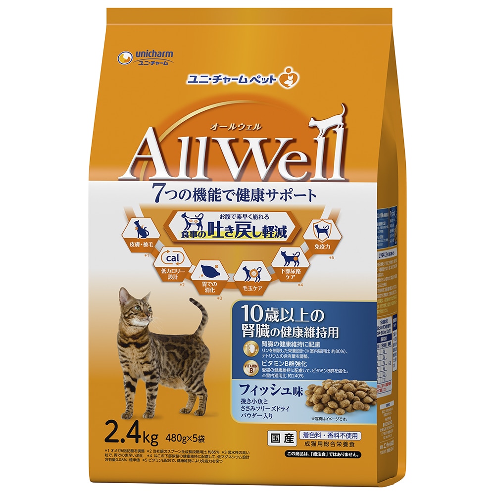 AllWell １０歳以上の腎臓の健康維持用　フィッシュ味 ２．４ｋｇ 10歳以上 フィッシュ味2.4kg