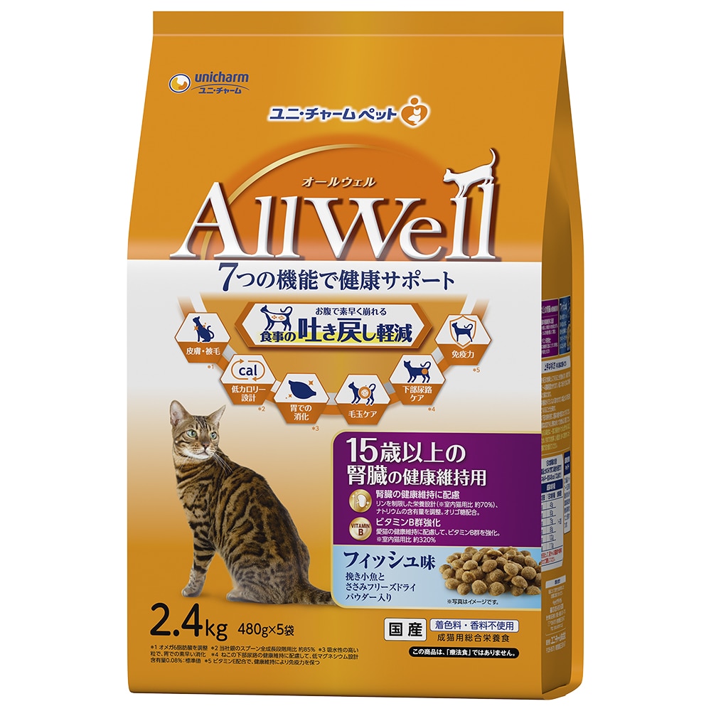 AllWell １５歳以上の腎臓の健康維持用　フィッシュ味 ２．４ｋｇ 15歳以上 フィッシュ味2.4kg