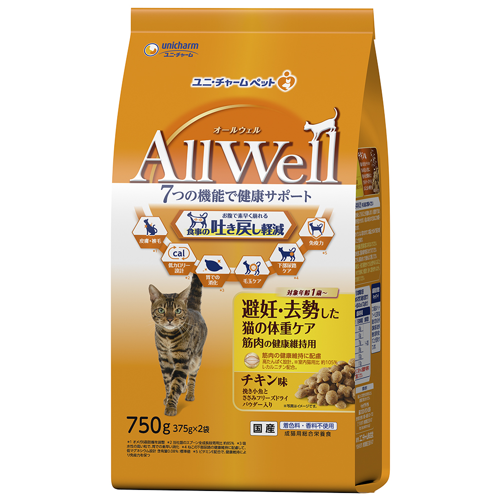 AllWell 避妊・去勢した猫の体重ケア筋肉の健康維持用　チキン味 ７５０ｇ 避妊・去勢した猫用 チキン味750g