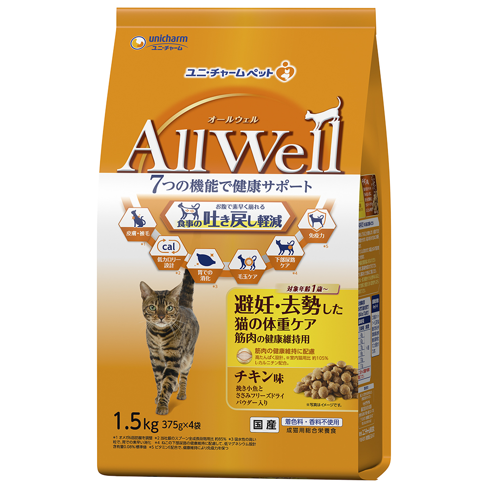 AllWell 避妊・去勢した猫の体重ケア筋肉の健康維持用 チキン味 １．５ｋｇ 避妊・去勢した猫用 チキン味1.5kg