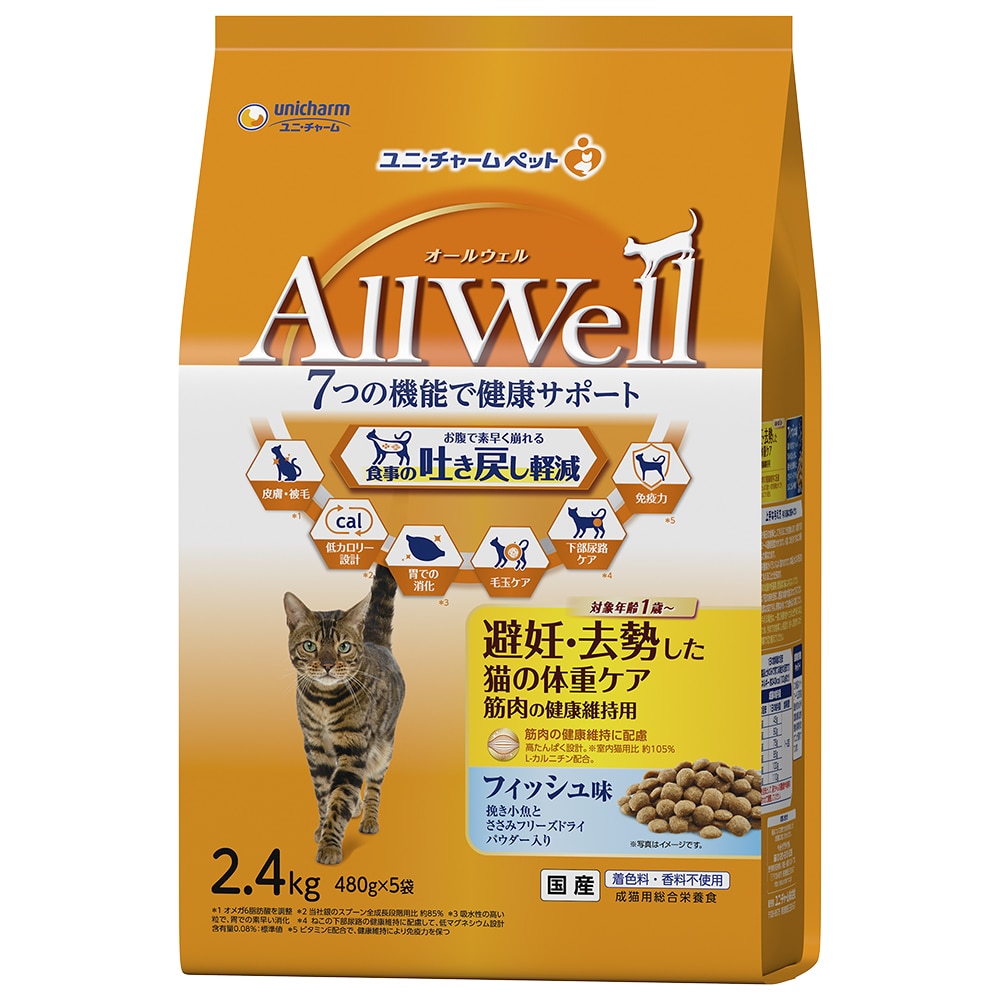 AllWell 避妊・去勢した猫の体重ケア筋肉の健康維持用　フィッシュ味 ２．４ｋｇ 避妊・去勢した猫用 フィッシュ味2.4kg