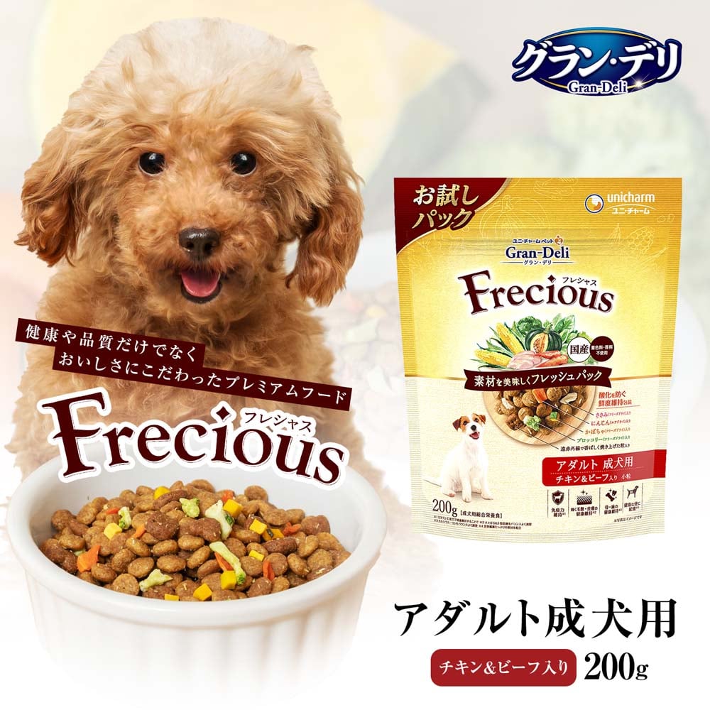 フレシャス・アダルト成犬用1kg（250g×4袋）×2袋