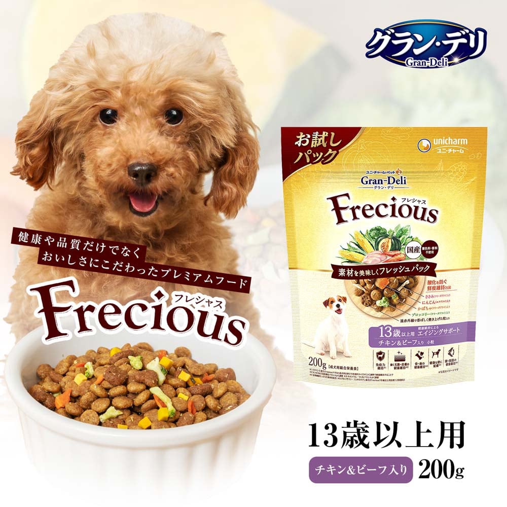 GranDELI Frecious グランデリ フレシャス １３歳以上用 チキン＆ビーフ ２００ｇ