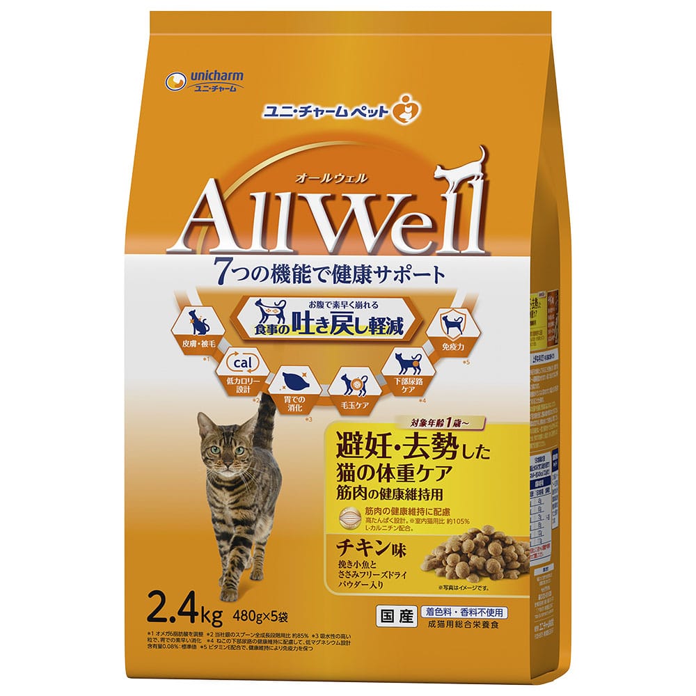 AllWell 避妊・去勢した猫の体重ケア筋肉の健康維持用　チキン味 ２．４ｋｇ 避妊・去勢した猫用 チキン味2.4kg