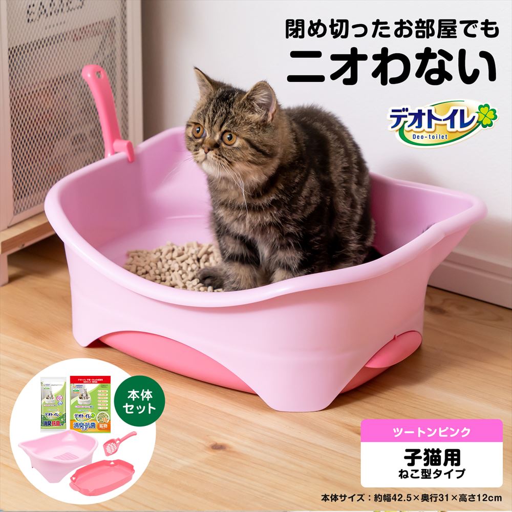 ユニ・チャーム　デオトイレ　子猫から体重5kgの成猫用 本体 ツートンピンク ツートンピンク