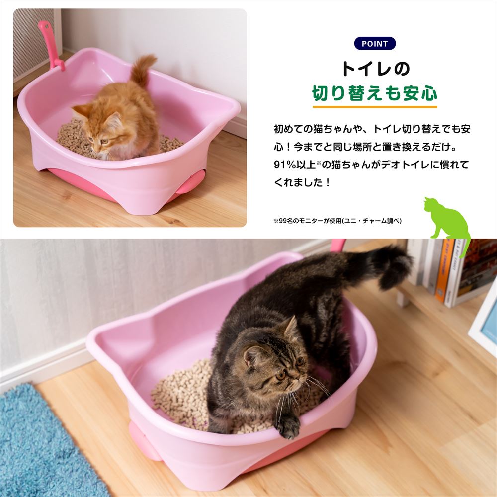 ユニ・チャーム　デオトイレ　子猫から体重5kgの成猫用 本体 ツートンピンク ツートンピンク