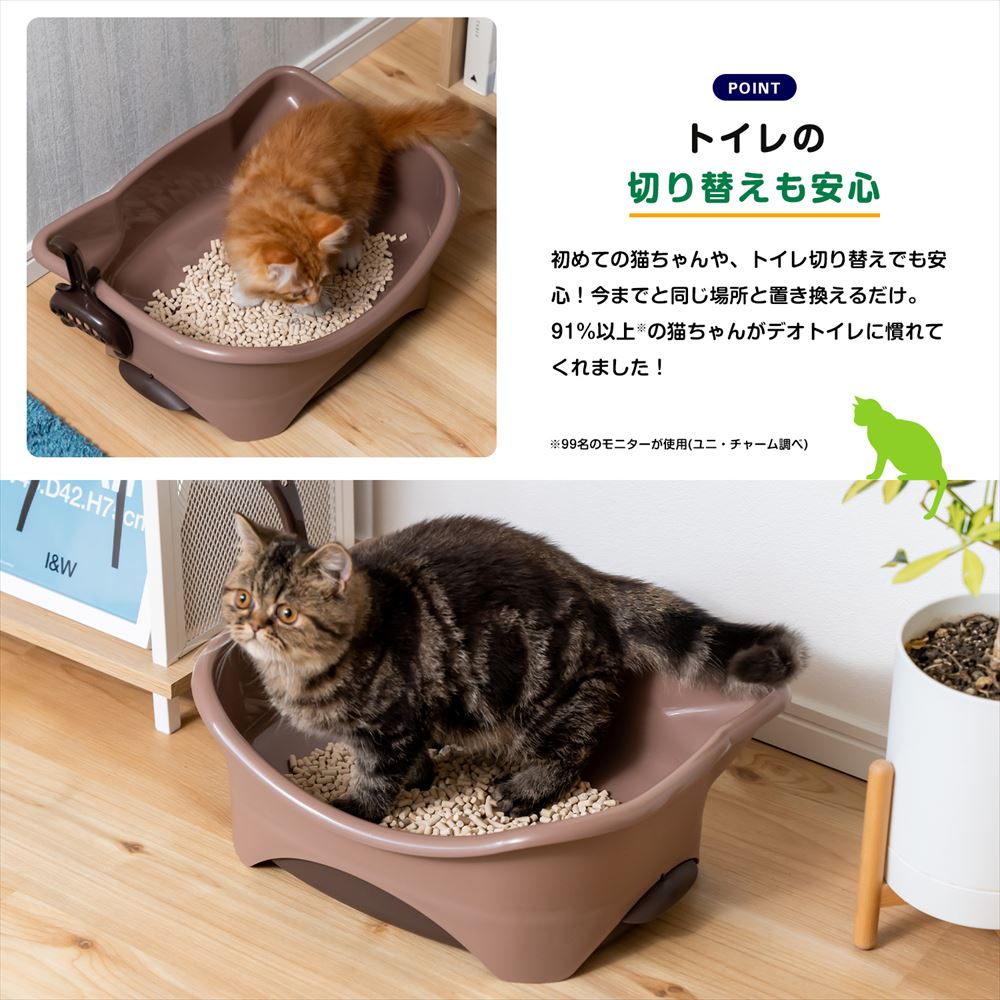 ユニ・チャーム　デオトイレ　子猫から体重5kgの成猫用 本体 ツートンブラウン ツートンブラウン