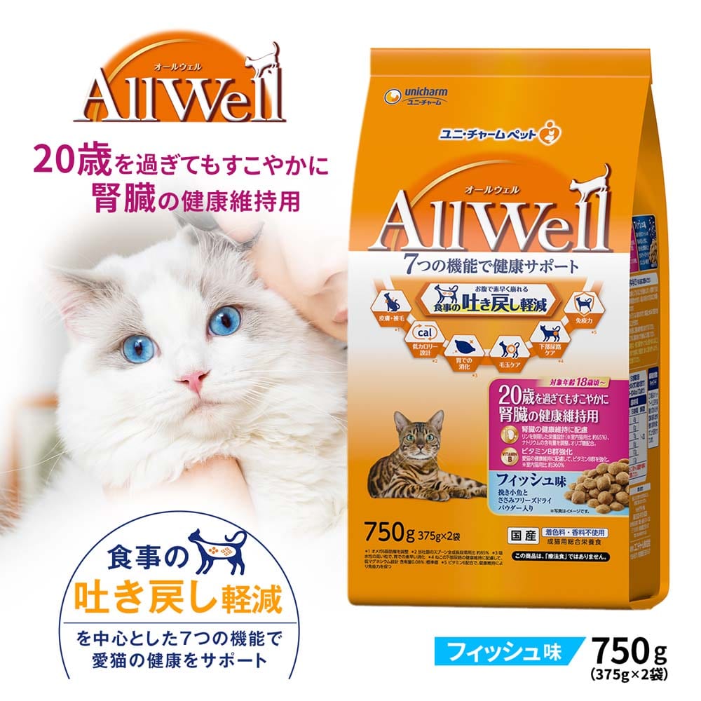 AllWell ２０歳を過ぎてもすこやかに腎臓の健康維持用 フィッシュ味 ７５０ｇ 20歳以上 フィッシュ味750g