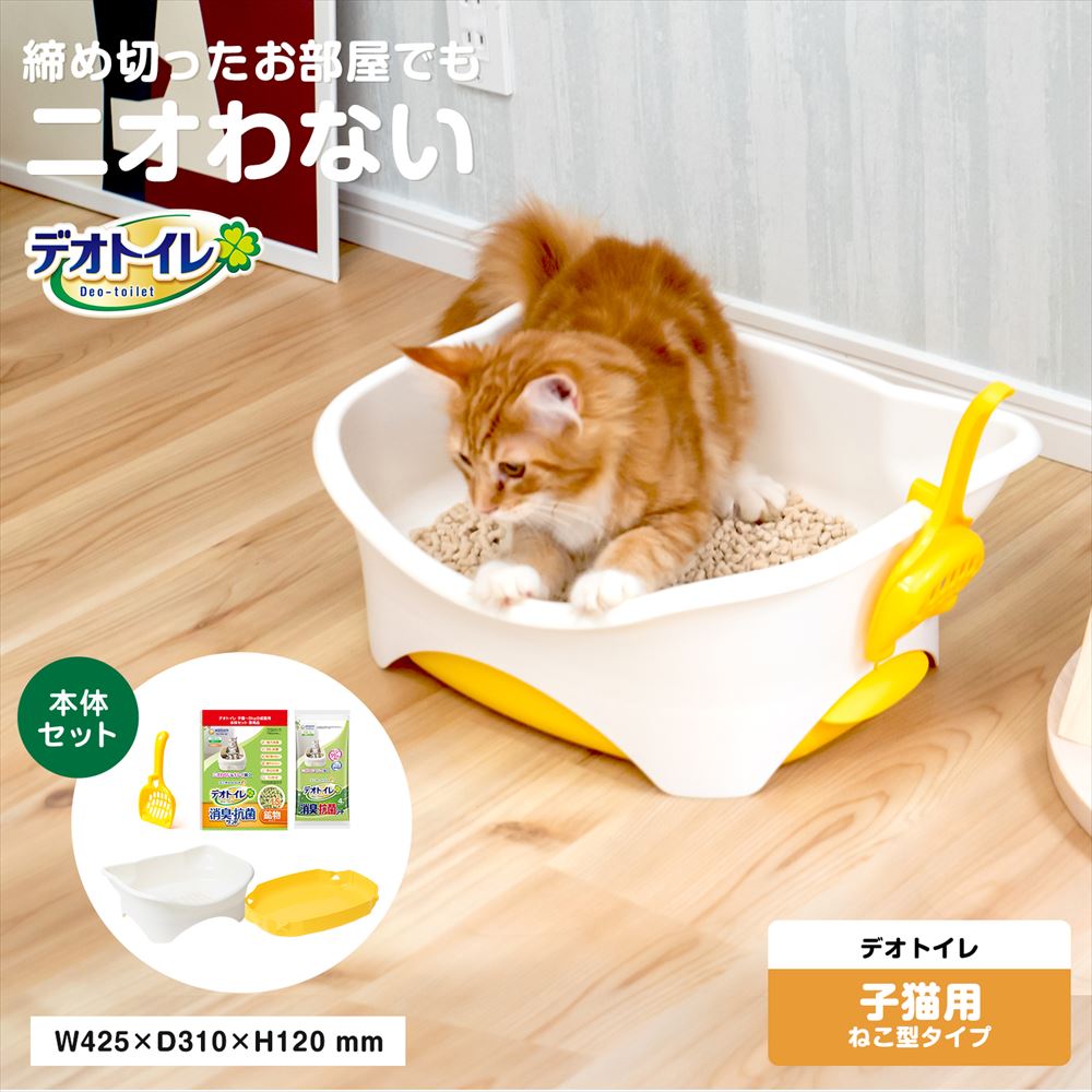 めちゃ早便 ユニ チャーム デオトイレ 子猫から体重5kgの成猫用 ナチュラルアイボリー イエロー ペット ホームセンターコーナンの通販サイト