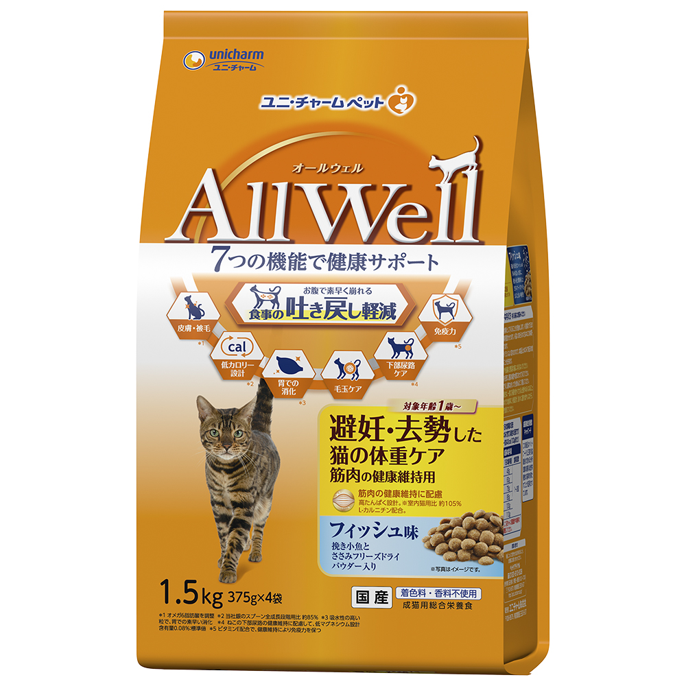 AllWell 避妊・去勢した猫の体重ケア筋肉の健康維持用 フィッシュ味 １．５ｋｇ 避妊・去勢した猫用 フィッシュ味1.5kg