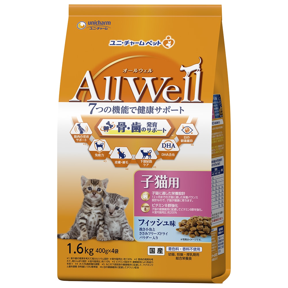 AllWell 子猫用 フィッシュ味 １．６ｋｇ 子猫用 フィッシュ味1.6kg