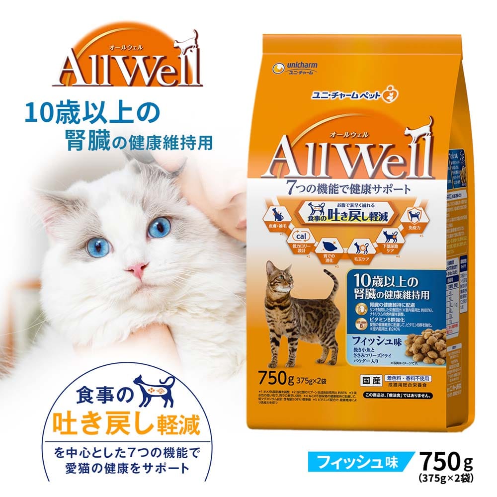 AllWell １０歳以上の腎臓の健康維持用 フィッシュ味 ７５０ｇ 10歳以上 フィッシュ味750g