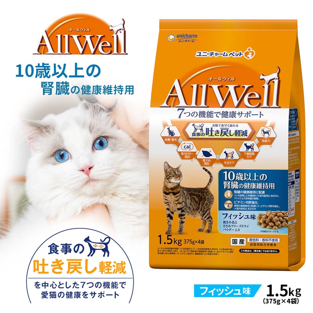 AllWell １０歳以上の腎臓の健康維持用 フィッシュ味 １．５ｋｇ 10歳以上 フィッシュ味1.5kg