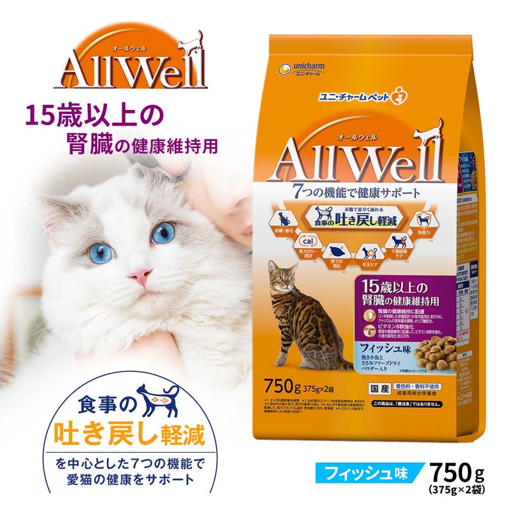 AllWell １５歳以上の腎臓の健康維持用 フィッシュ味 ７５０ｇ 15歳以上 フィッシュ味750g