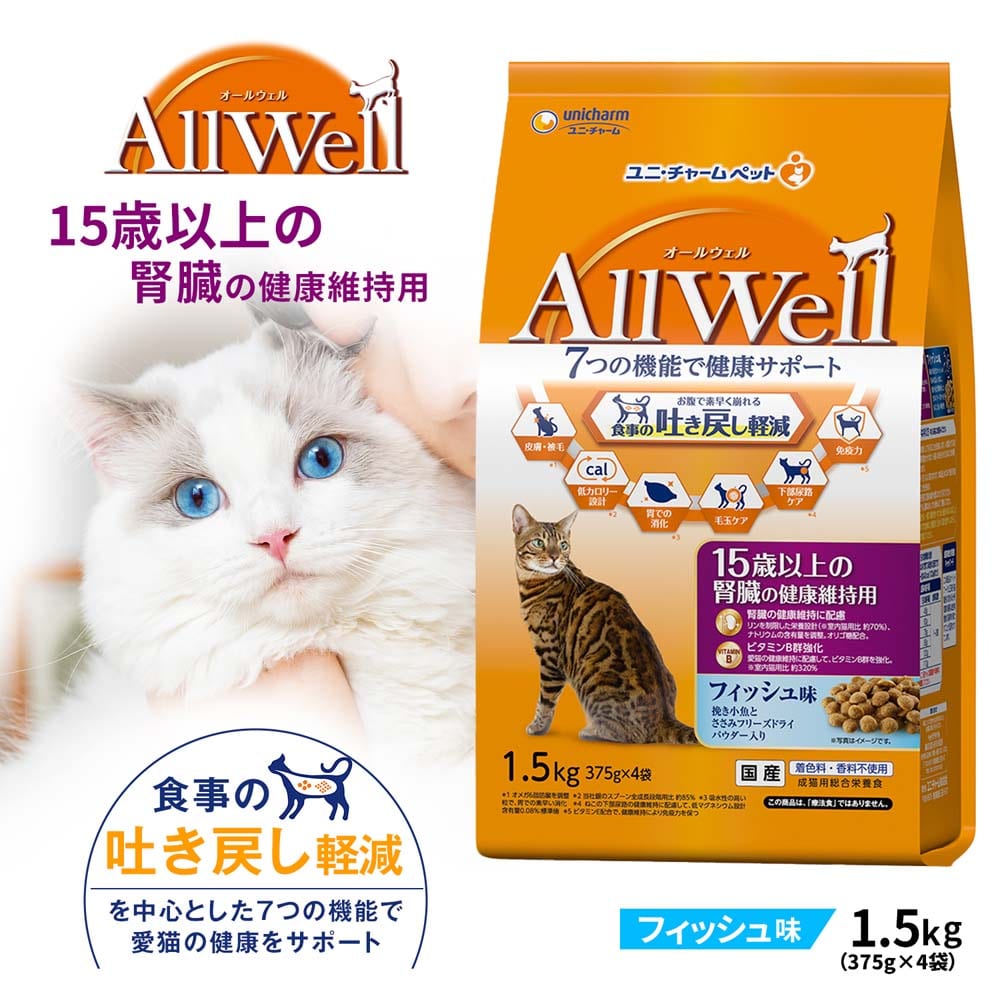 ピュリナワン パウチ 避妊去勢した猫の体重ケア チキン グレービー仕立て 70g ×60袋 - miescuela