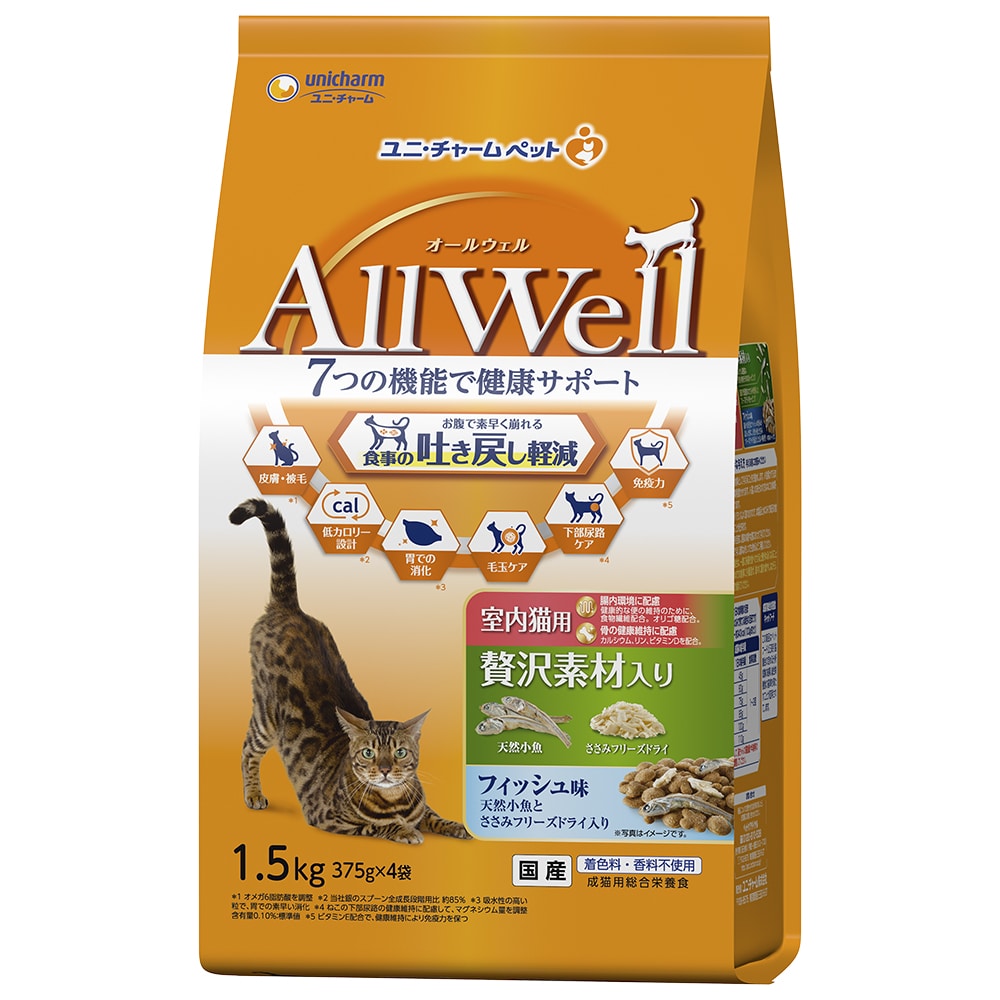 ＡｌｌＷｅｌｌキャットフード ドライ 室内猫用 贅沢素材入りフィッシュ味 吐き戻し軽減 1.5kg　×５個セット 室内猫用 贅沢素材入りフィッシュ味 1.5kg