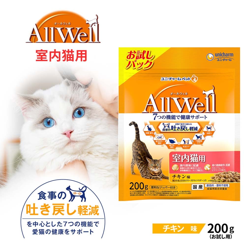 AllWell 室内猫用 チキン味 ２００ｇ 室内猫用 チキン味200g