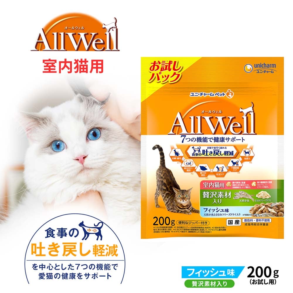 AllWell 室内猫用 贅沢素材入りフィッシュ味 ２００ｇ