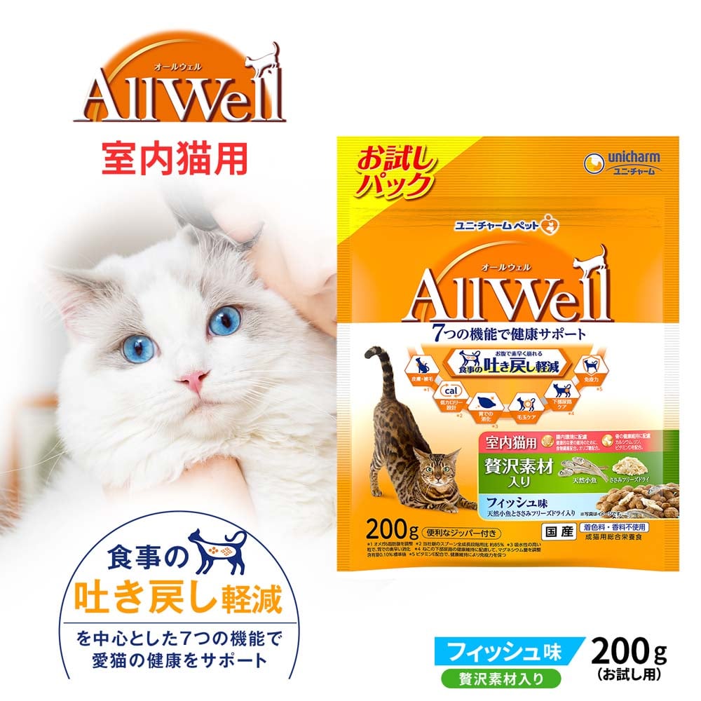 AllWell 室内猫用 贅沢素材入りフィッシュ味 ２００ｇ 室内猫用 贅沢素材入りフィッシュ味200g