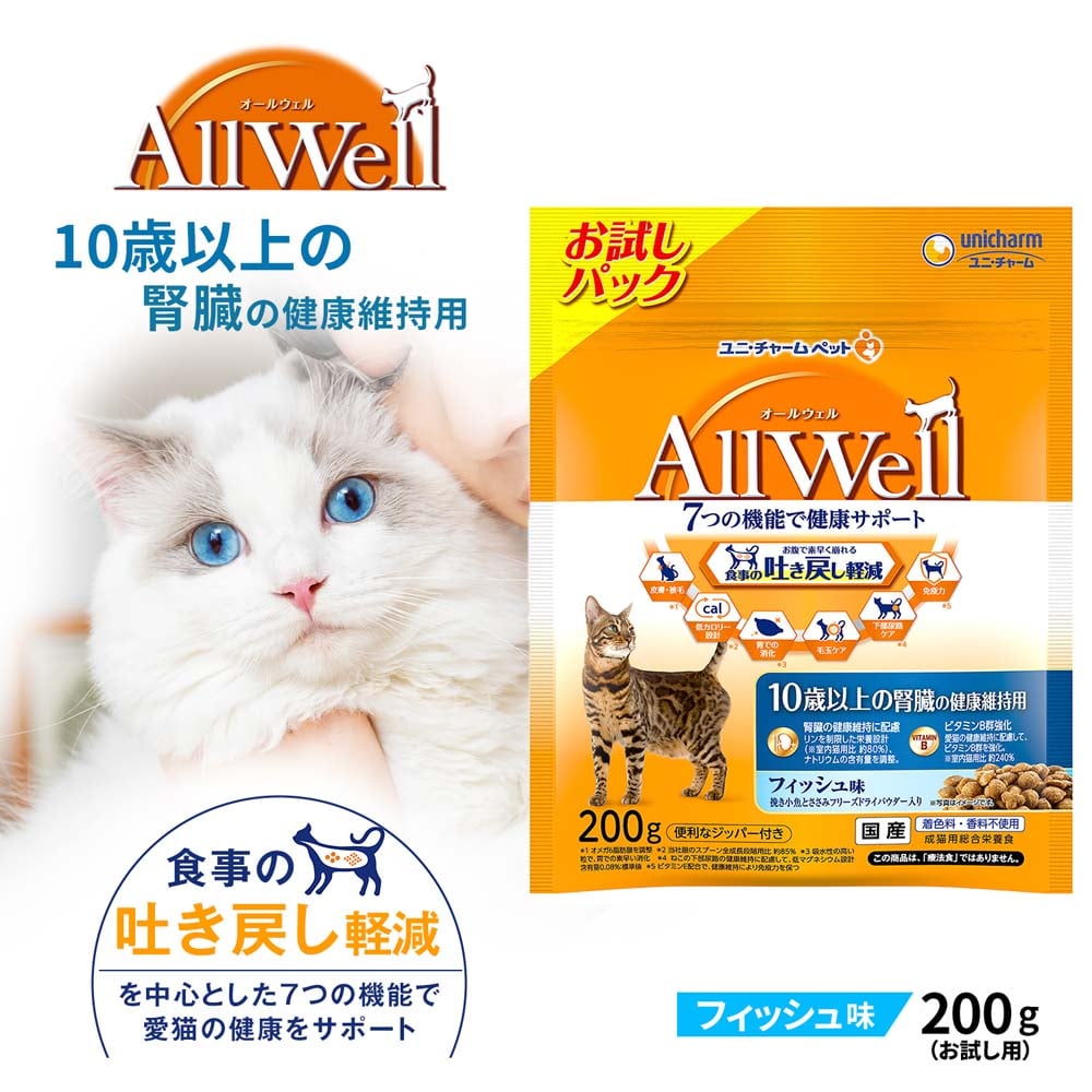 AllWell １０歳以上の腎臓の健康維持用 フィッシュ味 ２００ｇ 10歳以上 フィッシュ味200g