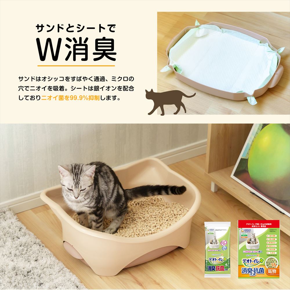 デオトイレ　子猫用本体　ツートンベージュ