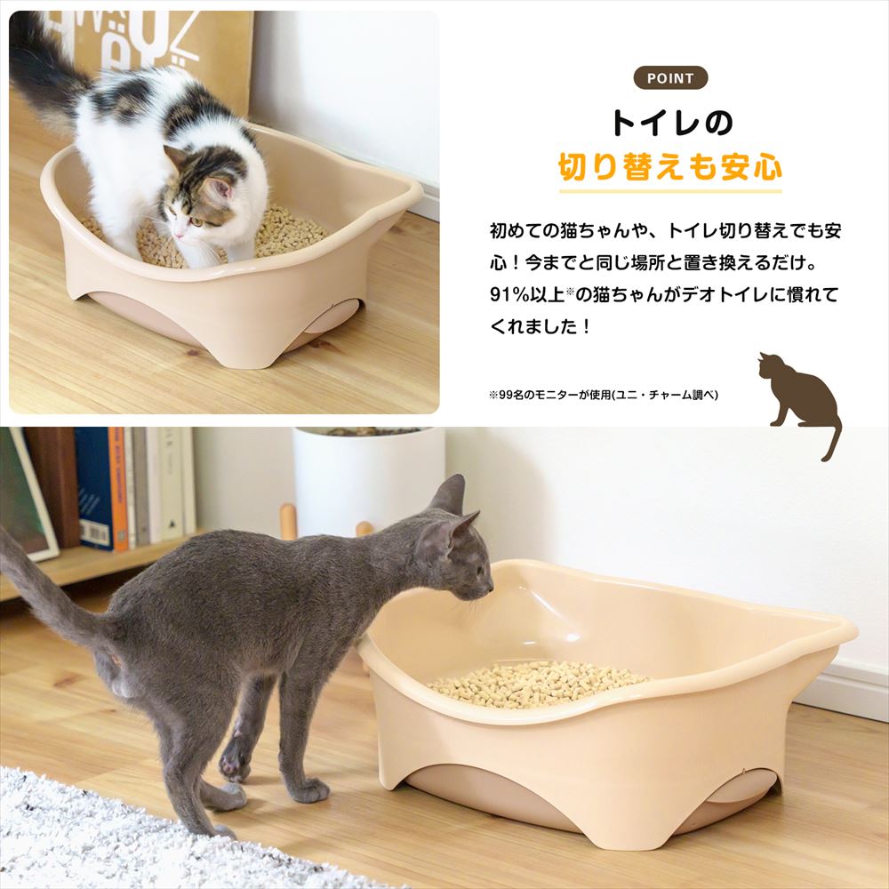 デオトイレ　子猫用本体　ツートンベージュ