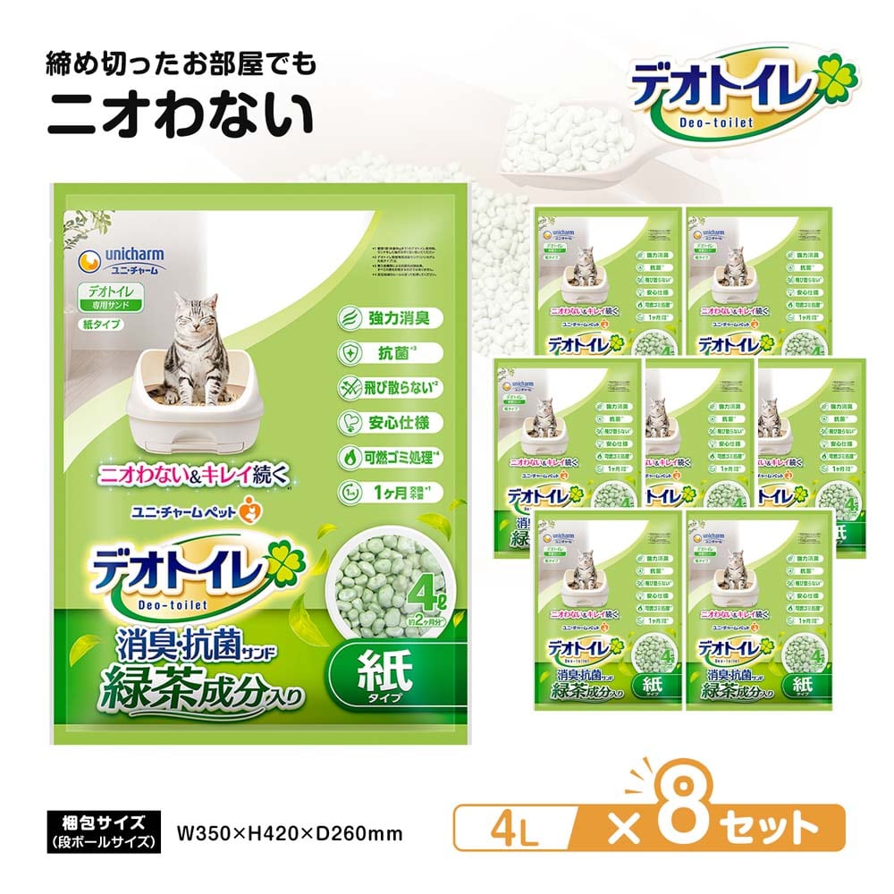 【まとめてお得】ユニ・チャーム　デオトイレ　飛び散らない緑茶成分入り消臭サンド4L　×8袋セット