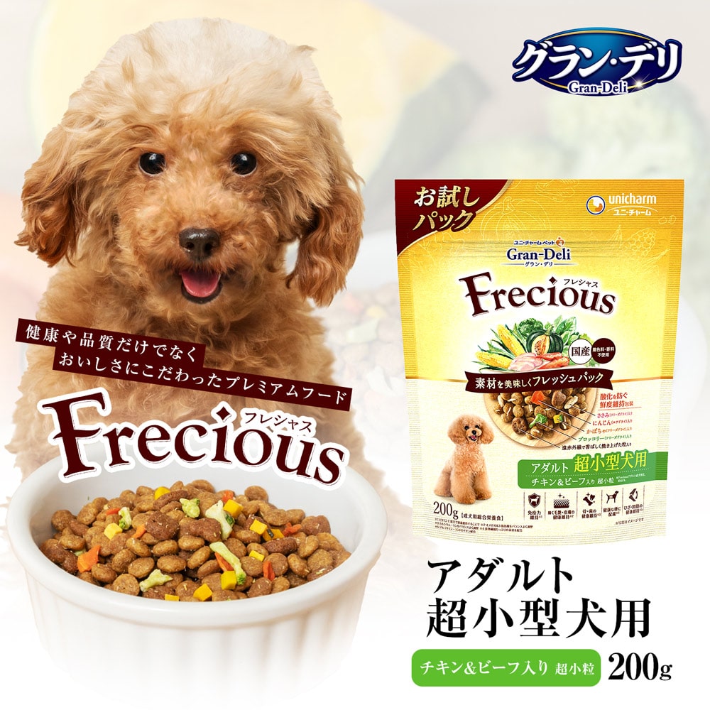 GranDELI Frecious グランデリ フレシャス アダルト超小型犬用 チキン＆ビーフ入り ２００ｇ アダルト超小型犬用 チキン＆ビーフ入り ２００ｇ