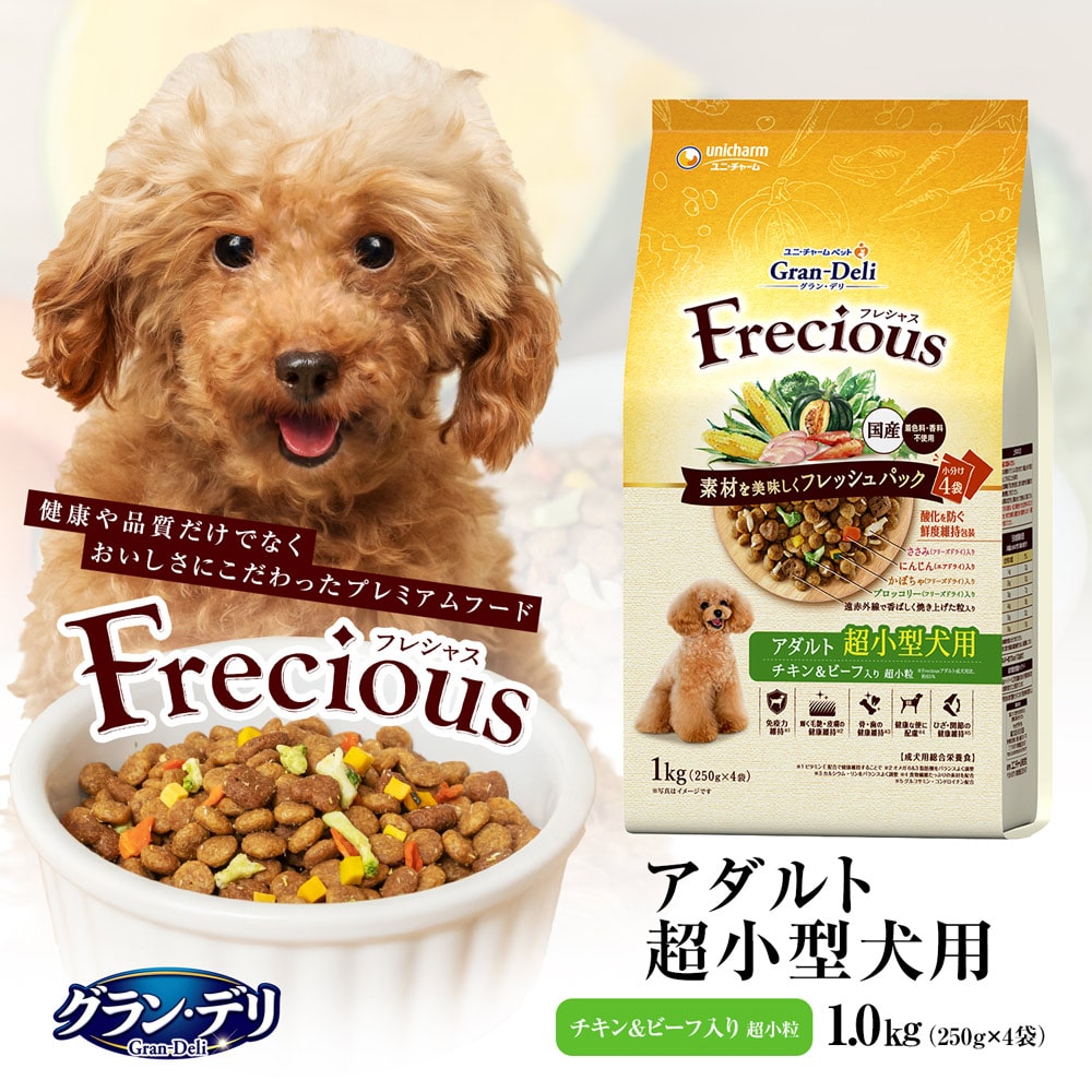 GranDELI Frecious グランデリ フレシャス アダルト超小型犬用 チキン＆ビーフ入り １ｋｇ アダルト超小型犬用 チキン＆ビーフ入り １ｋｇ