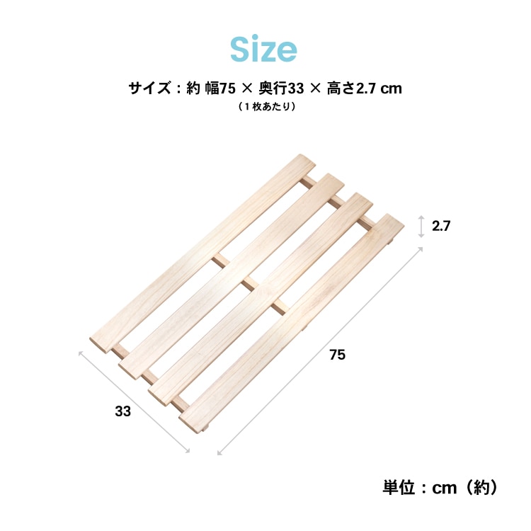 桐すのこ２枚組　ＫＳＮ０１－１４７７