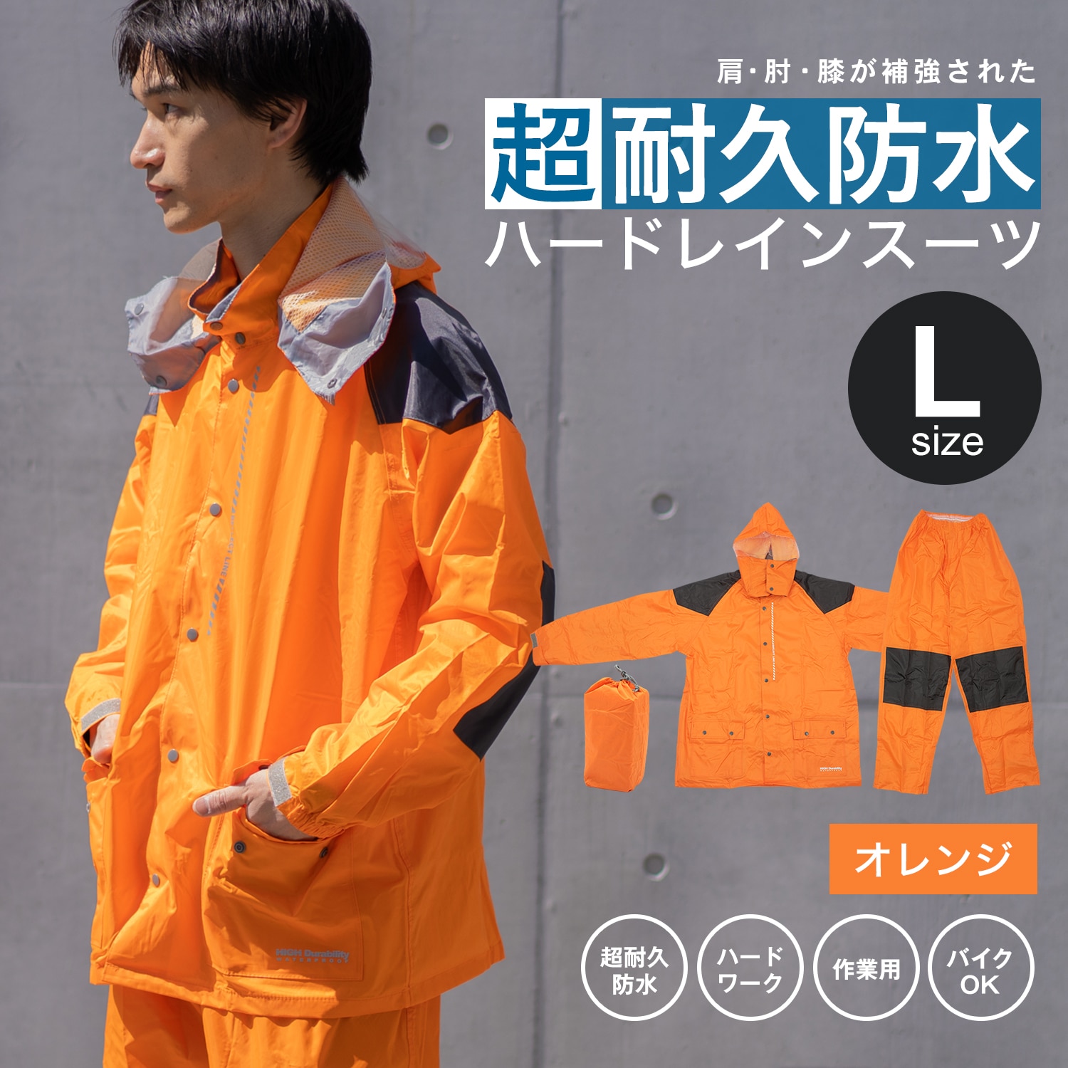 コーナン オリジナル 超撥水レインスーツ ３Ｌ ＫＮ−００７ ミッドナイトブラック