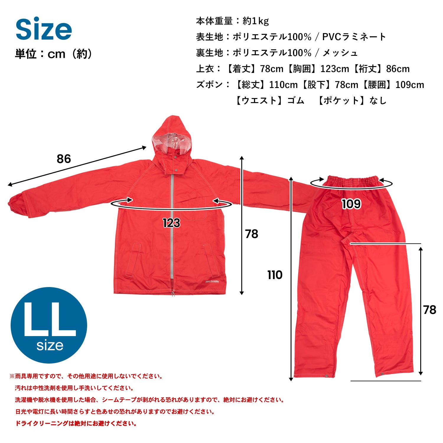 超撥水レインスーツ　フォーミュラレッド　ＬＬ　ＫＮ－００７ フォーミュラレッド　ＬＬ