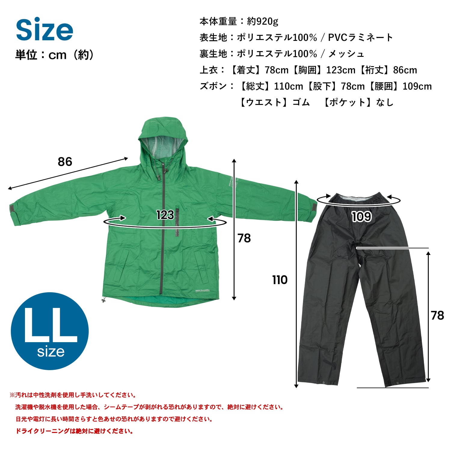 アクティブレインスーツ　プラネットグリーン　ＬＬ　ＫＮ－００８ プラネトグリーン　ＬＬ