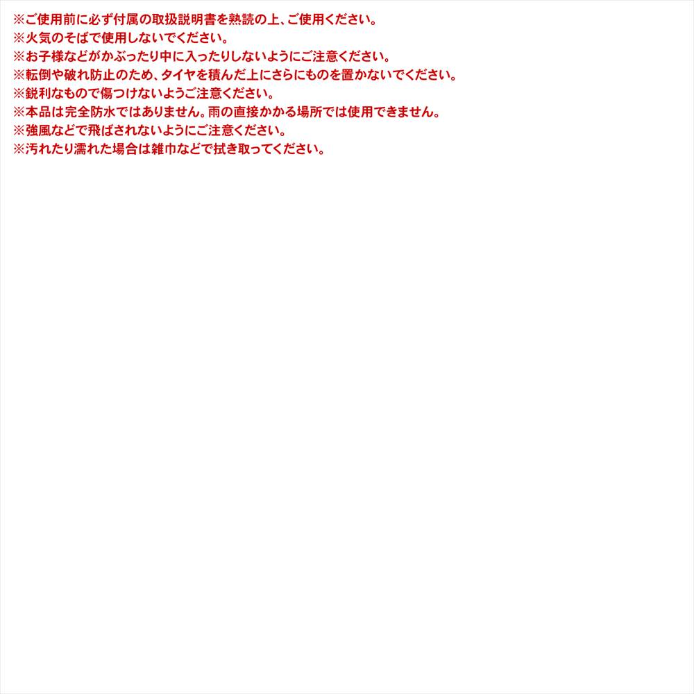 タイヤラックカバー Ｓ 約幅47×奥62×高さ126cm 軽自動車用ラックＳ専用 [カバー] S 軽自動車用