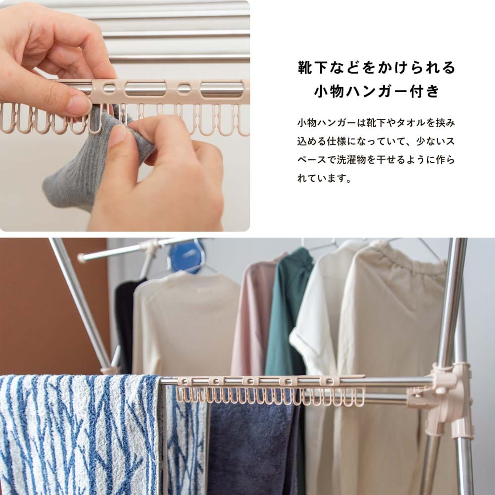 タオル掛け付き伸縮Ｘ型物干しスタンド　ＷＥＨ－６６１７