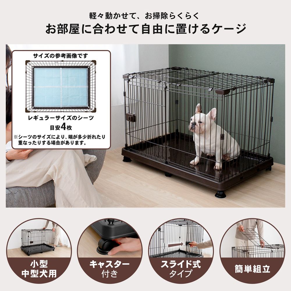 LIFELEX　キャスター付ケージ　ＩＲ１２－７３１７
